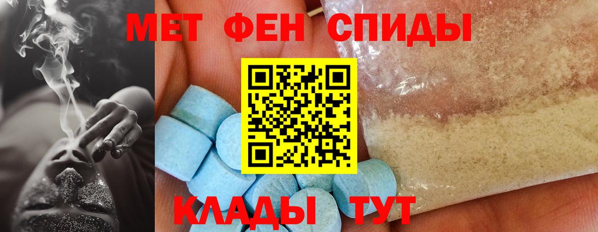 АМФЕТАМИН 97%  Вход с VPN  АМФЕТАМИН  АМФ  Краснокаменск 