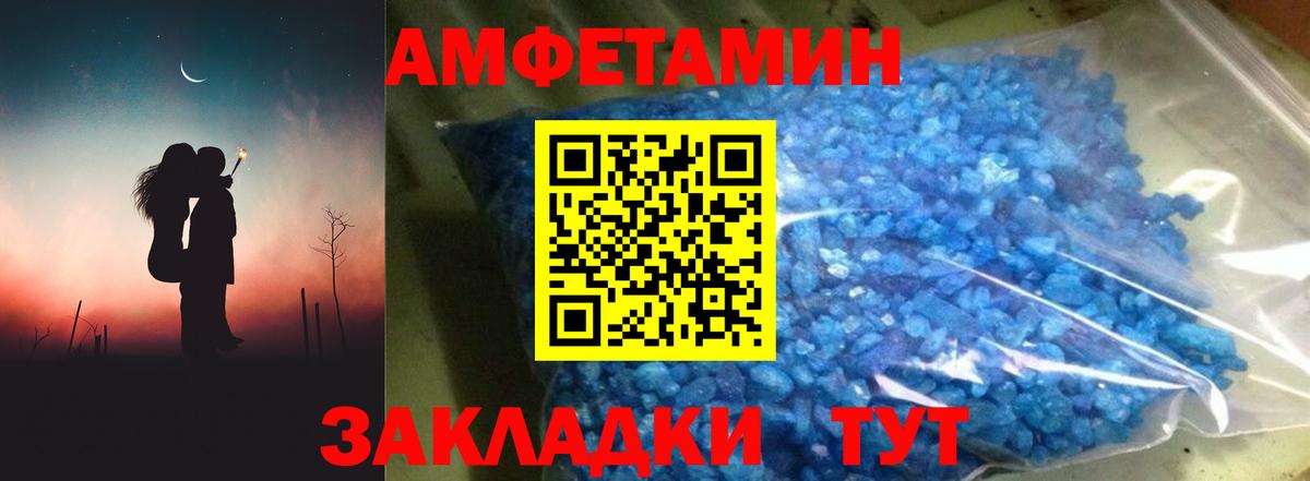 Amphetamine Premium Краснокаменск