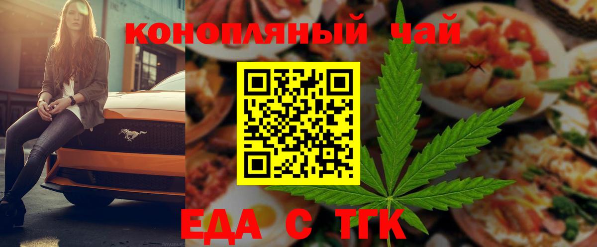 Краснокаменск  Cannafood марихуана  Вход с VPN 