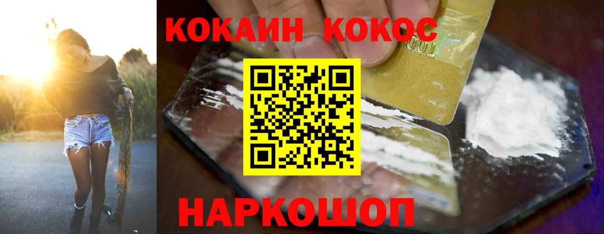 COCAIN Перу  Вход с VPN  Краснокаменск 