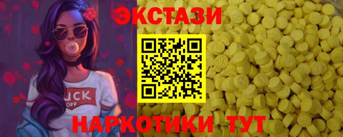Экстази TESLA Краснокаменск