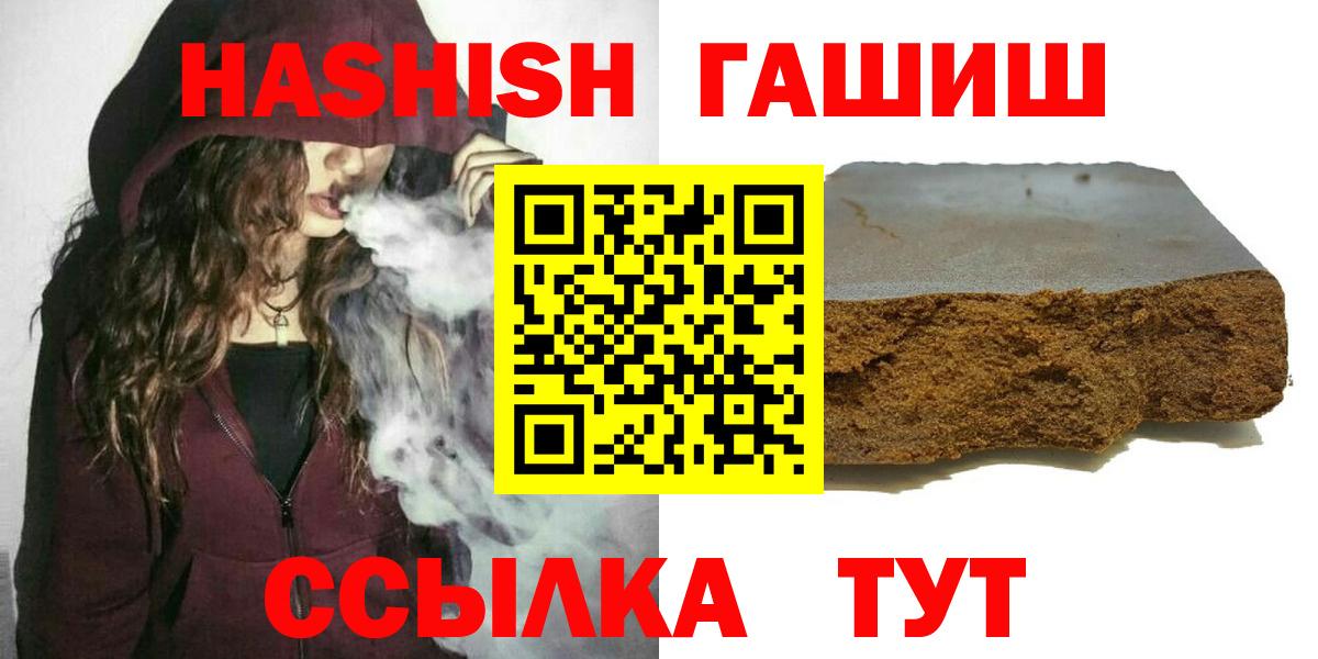 ГАШИШ гарик  Гашиш ice o lator  Краснокаменск  Вход с VPN 