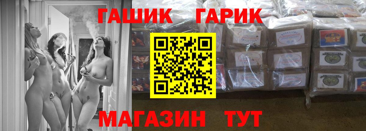 Гашиш гарик Краснокаменск
