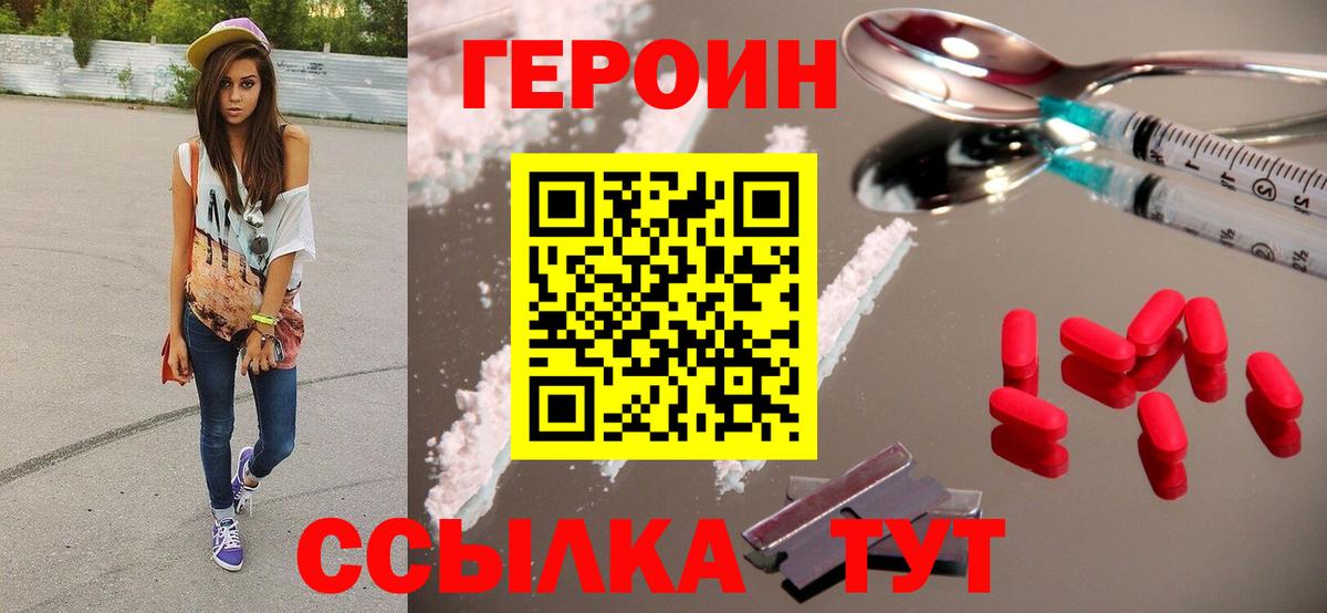 ГЕРОИН гречка  Вход с VPN  Краснокаменск 
