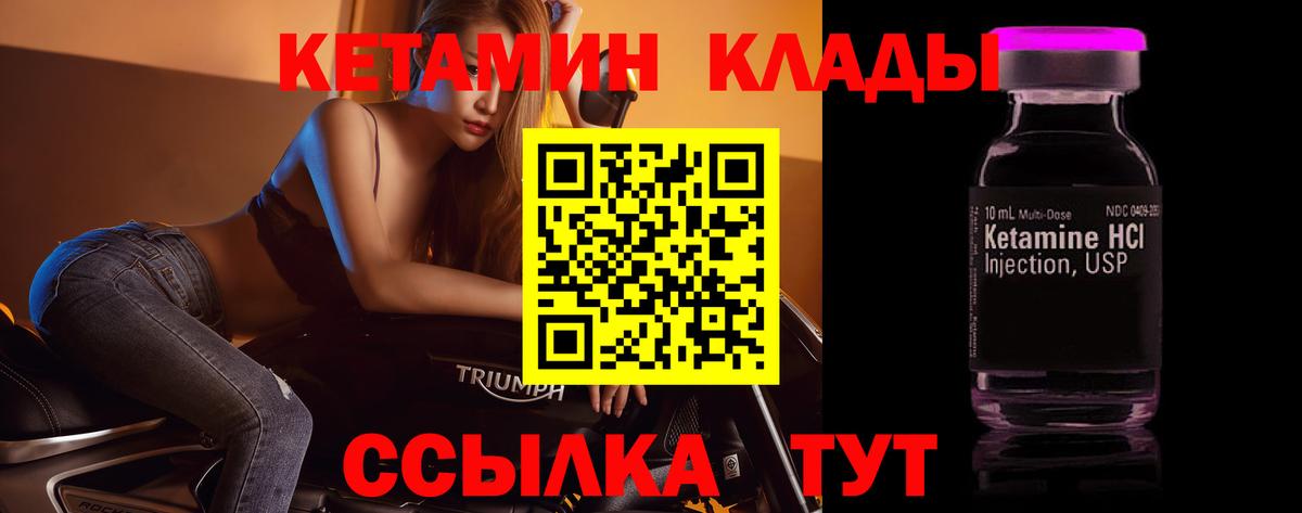 Краснокаменск  КЕТАМИН VHQ  КЕТАМИН ketamine  Вход с VPN 