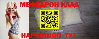 мефедрон мука Комсомольск-на-Амуре
