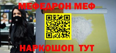 мефедрон мука Комсомольск-на-Амуре