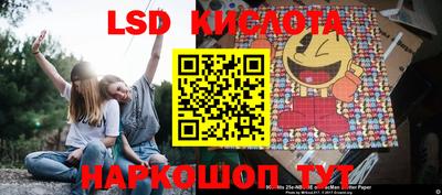 мескалин Краснодар