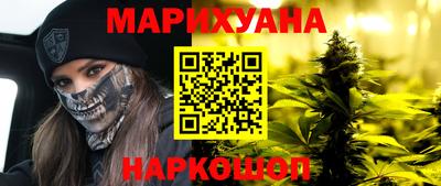 марихуана Конаково