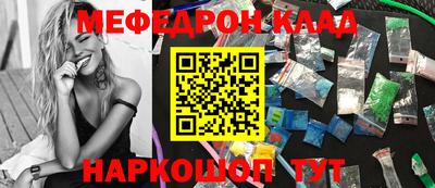 мескалин Краснодар