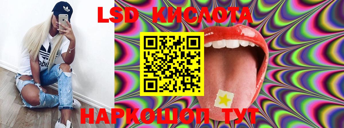 Лсд 25 экстази кислота Краснокаменск