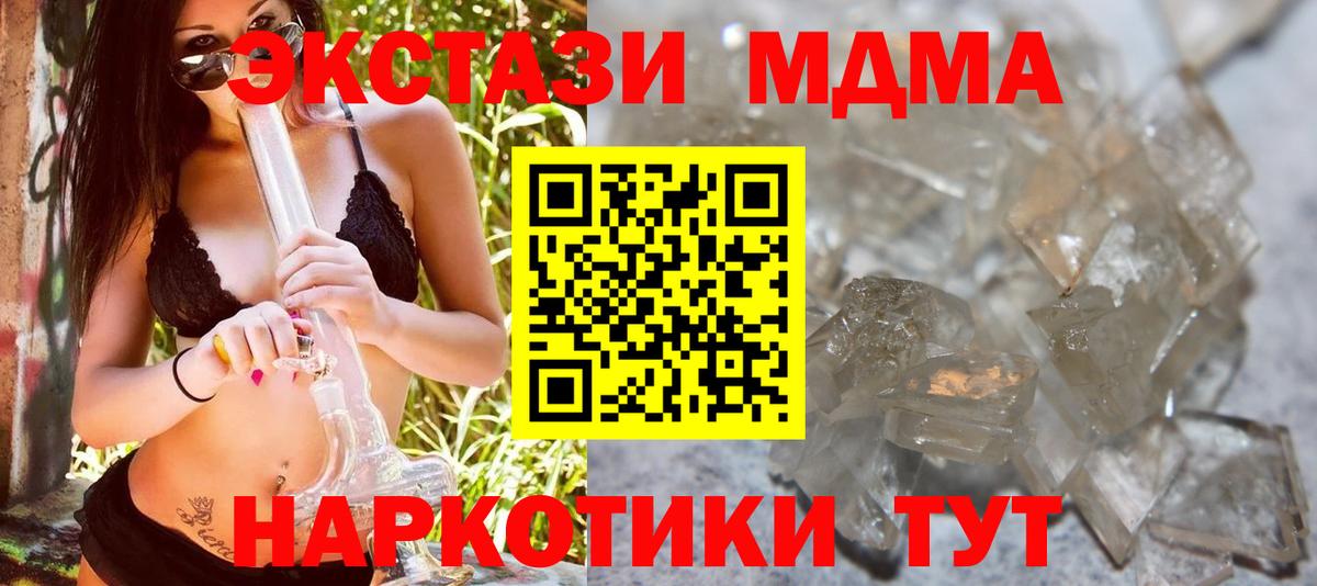 МДМА crystal  МДМА молли  МДМА  Вход с VPN  Краснокаменск 