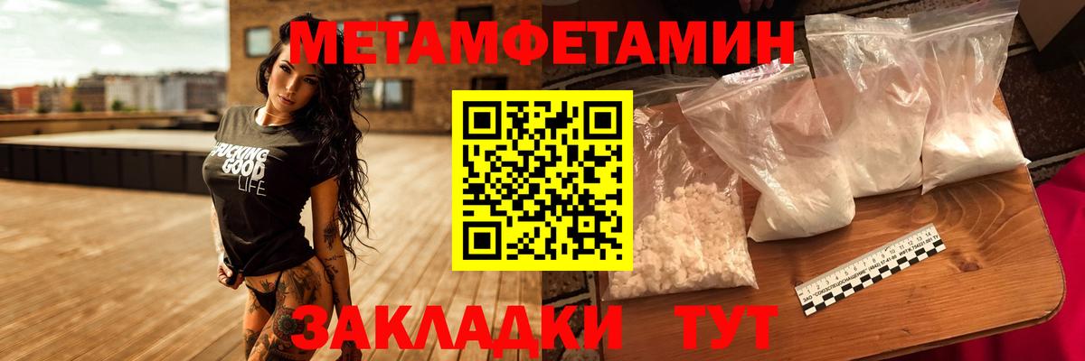 МЕТАМФЕТАМИН мет  МЕТАМФЕТАМИН мет  Краснокаменск  Вход с VPN 