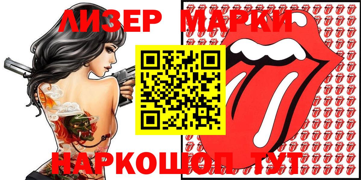 Марки NBOMe 1500мкг  Вход с VPN  Марки 25I-NBOMe  Краснокаменск 