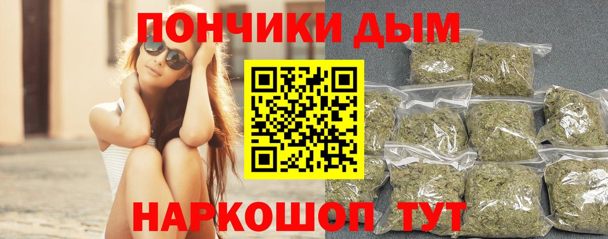 Краснокаменск  Канабис сатива  Шишки марихуана LSD WEED  Каннабис тримм  Вход с VPN 